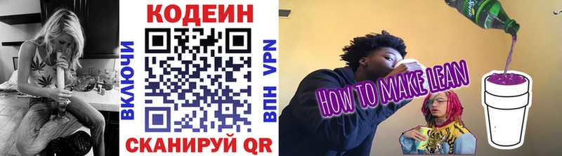 Codein Purple Drank  Жердевка 