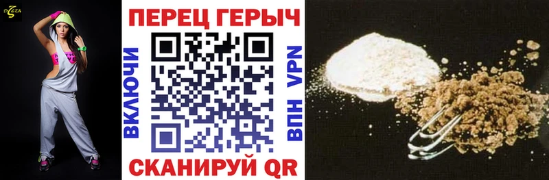 ГЕРОИН хмурый Жердевка