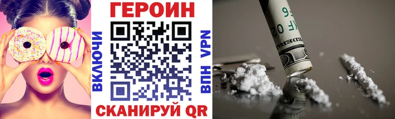 ГЕРОИН гречка Жердевка