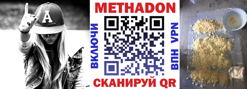 МЕТАДОН VHQ  Жердевка 
