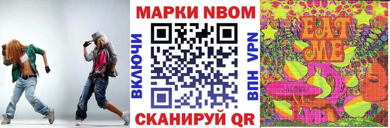 Наркотические марки 1,8мг  Жердевка 